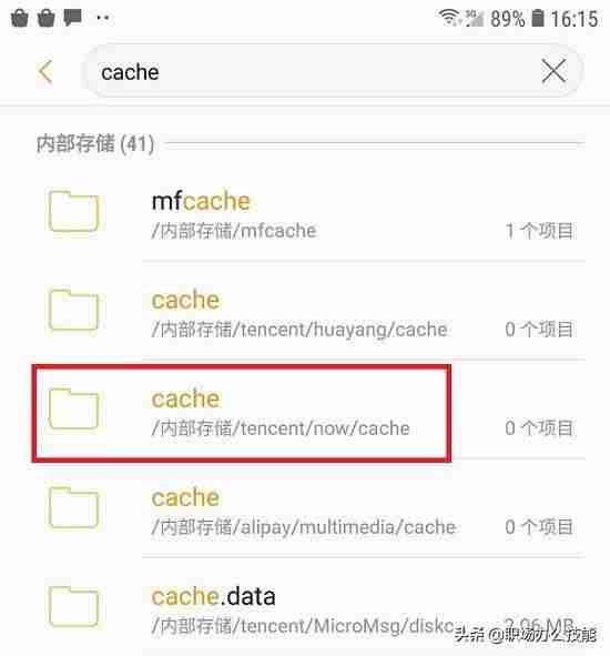 cache是什么文件夹可以删除吗-清除cache后果-第2张图片