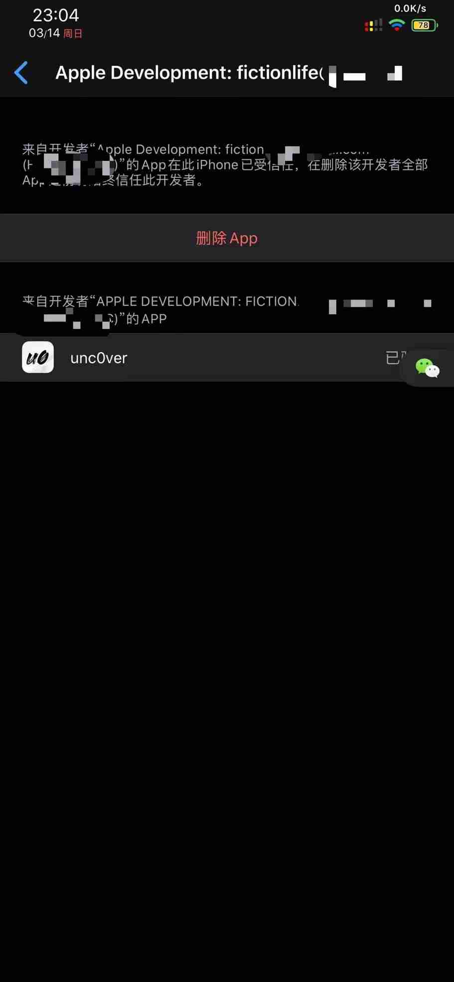 苹果ipa签名安装工具-ios免越狱兔子快签-第11张图片