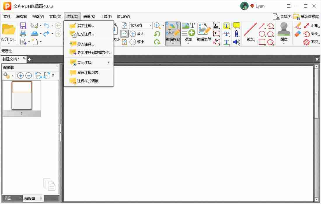 pdf最新版本是什么-手机pdf转word免费的软件-第11张图片