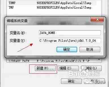 jdk32位安装教程-java程序运行步骤-第16张图片