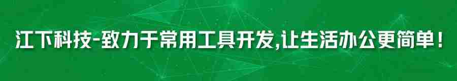 pdf转化成jpg图片方法-pdf转换jpg的简单方法-第1张图片