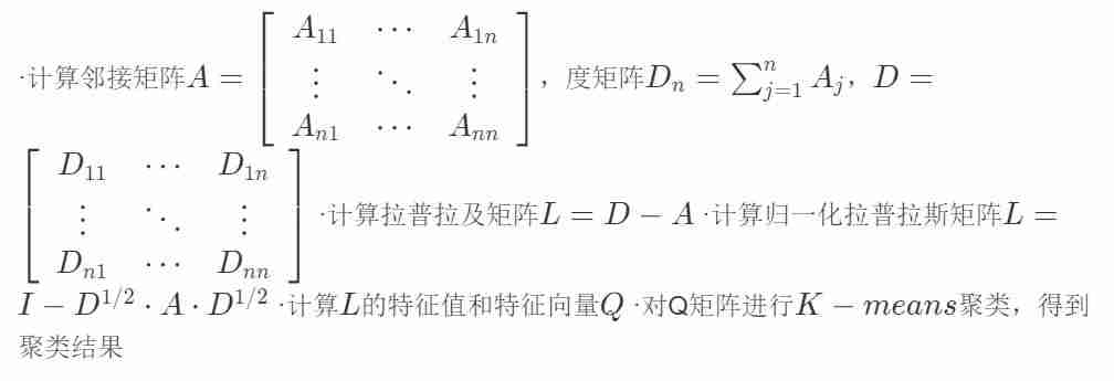 7种常用的聚类方法有哪些-聚类和分类的区别-第4张图片