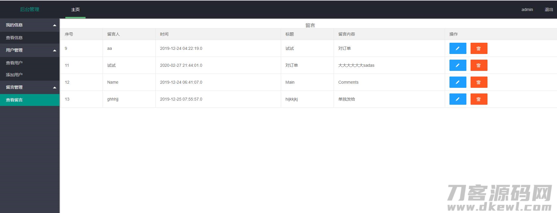 java培训要多少时间-java项目开发实例-第5张图片