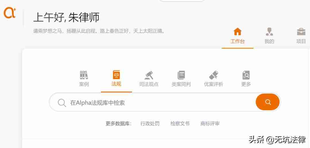 alpha法律智能操作系统是什么-alpha案例数据库-第7张图片