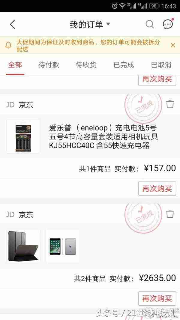 mini4尺寸多大-苹果迷你4ipad平板尺寸-第2张图片