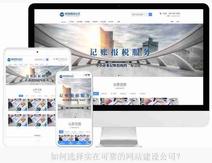 网站建设公司选择标准-网站建设技术标准-第1张图片