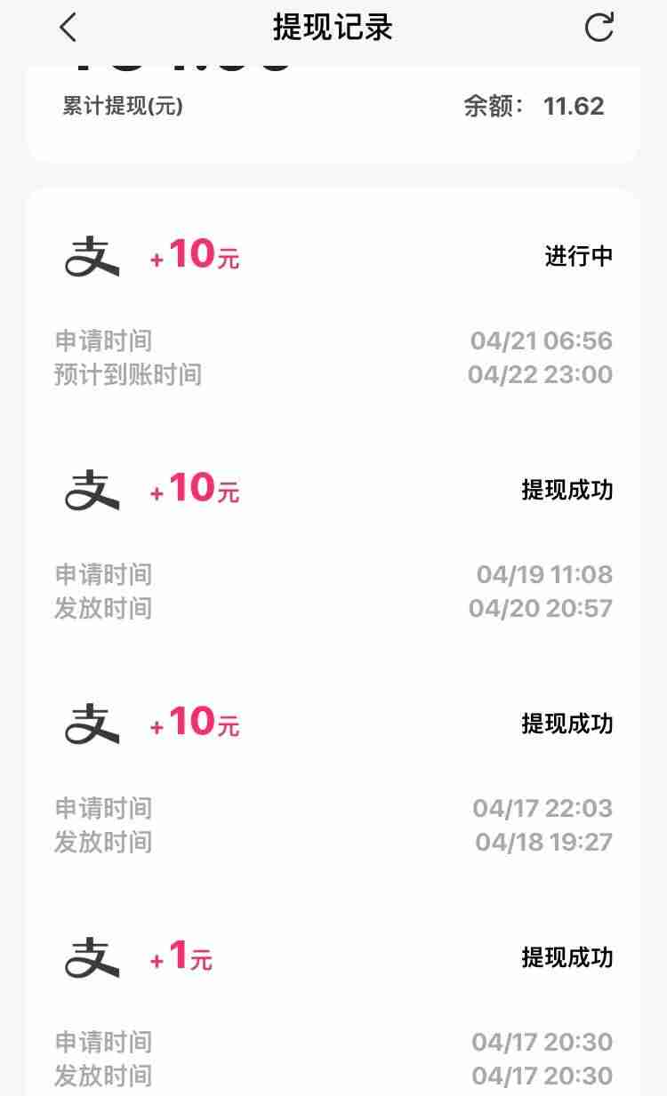 ios赚钱软件排行榜-2021苹果赚钱软件app排行-第2张图片 ios赚钱软件排行榜-2021苹果赚钱软件app排行-第2张图片