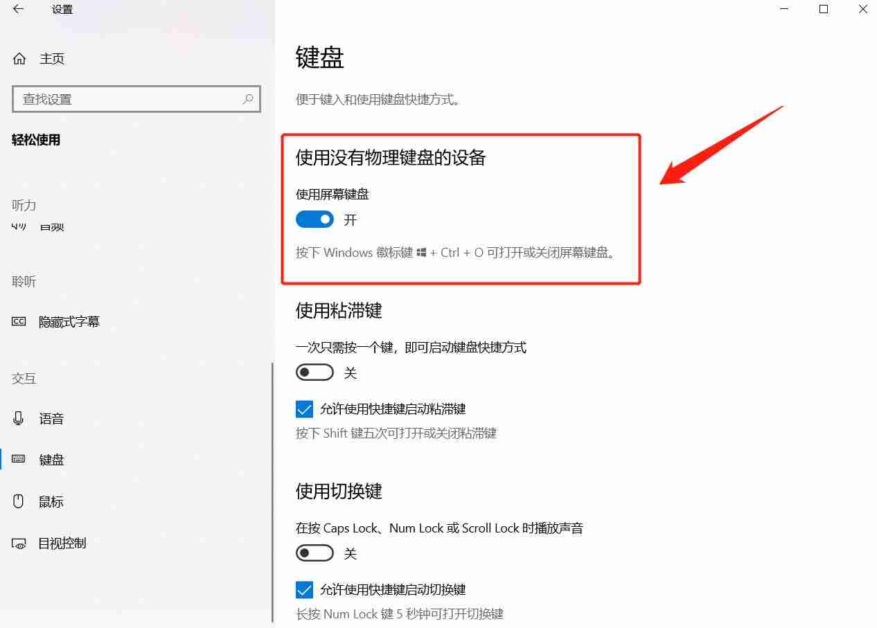 C语言模拟键盘输入-电脑键盘打字的软件-第7张图片