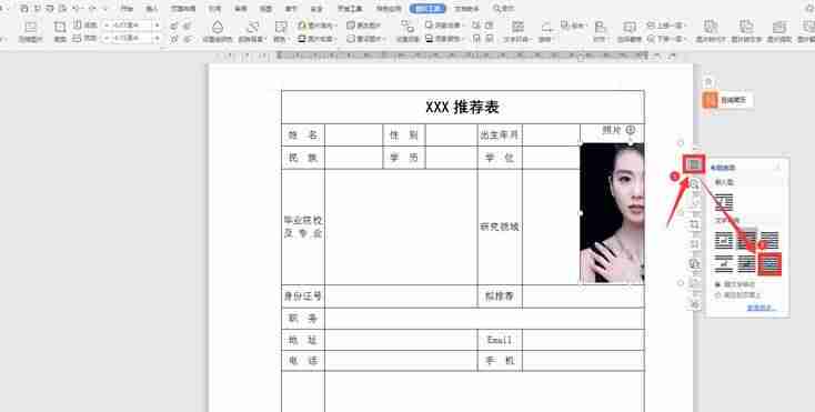 word图片嵌入式显示不全设置-照片拖进word里面显示方法-第4张图片