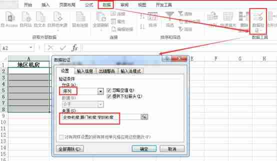 excel数据关联同时更新-excel两张表格关联方法-第2张图片