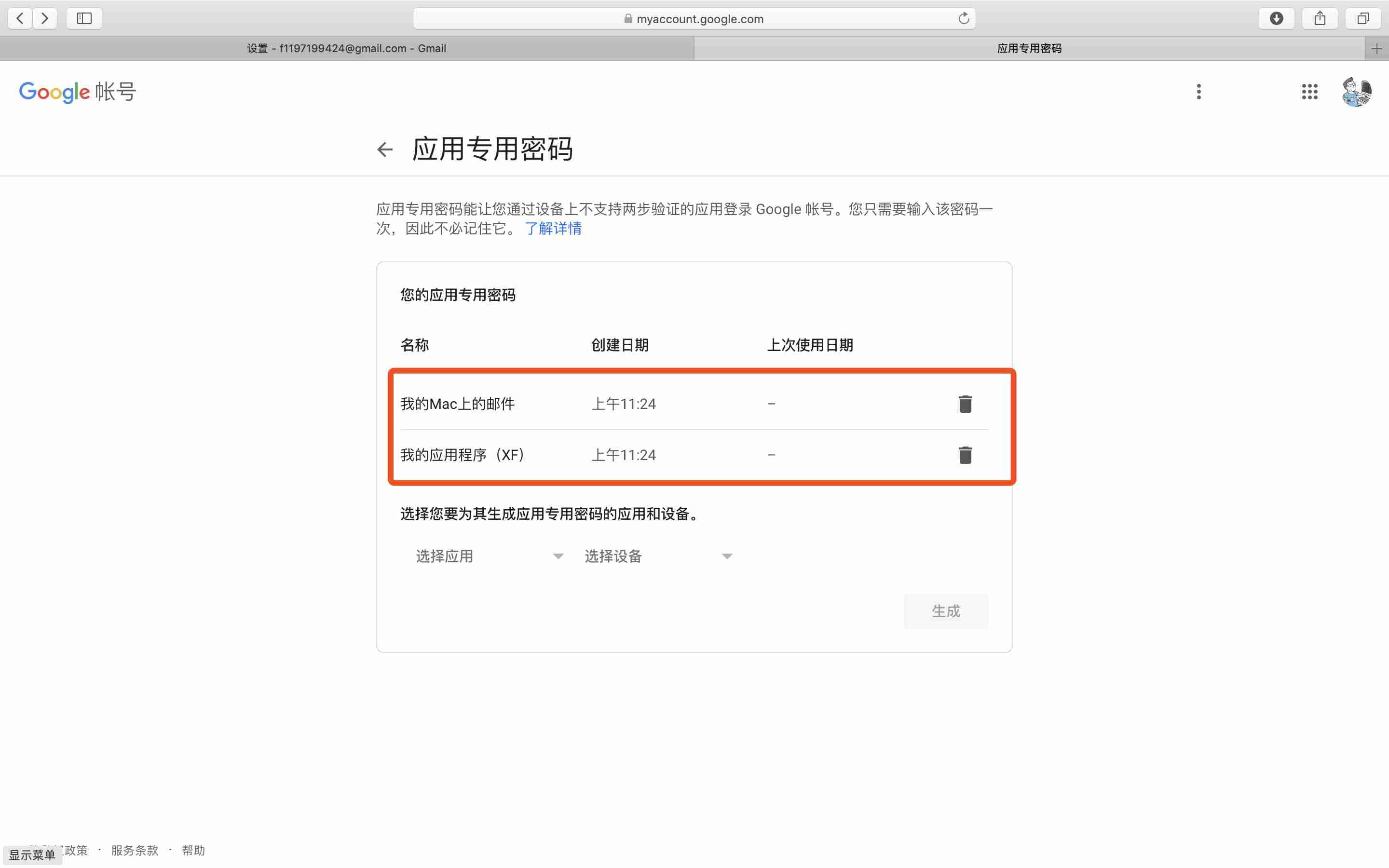 foxmail设置qq邮箱密码错误-foxmail和qq邮箱的关系-第6张图片