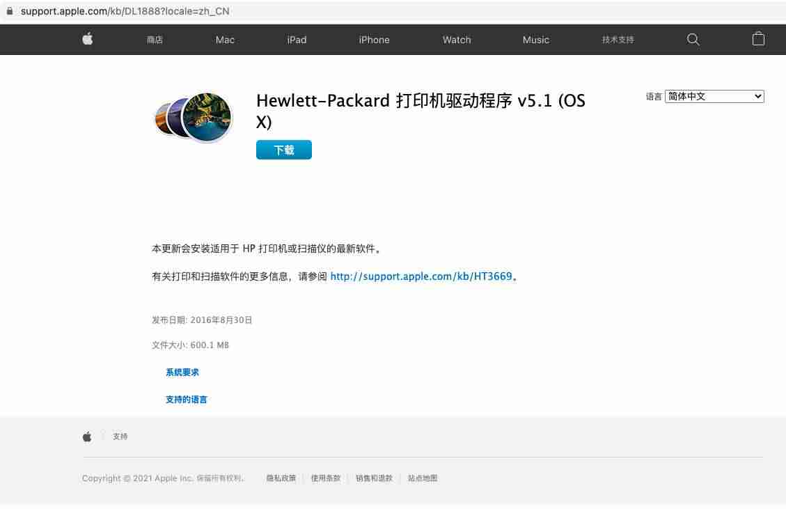 mac怎么打印文件-mac安装打印机驱动安装-第12张图片