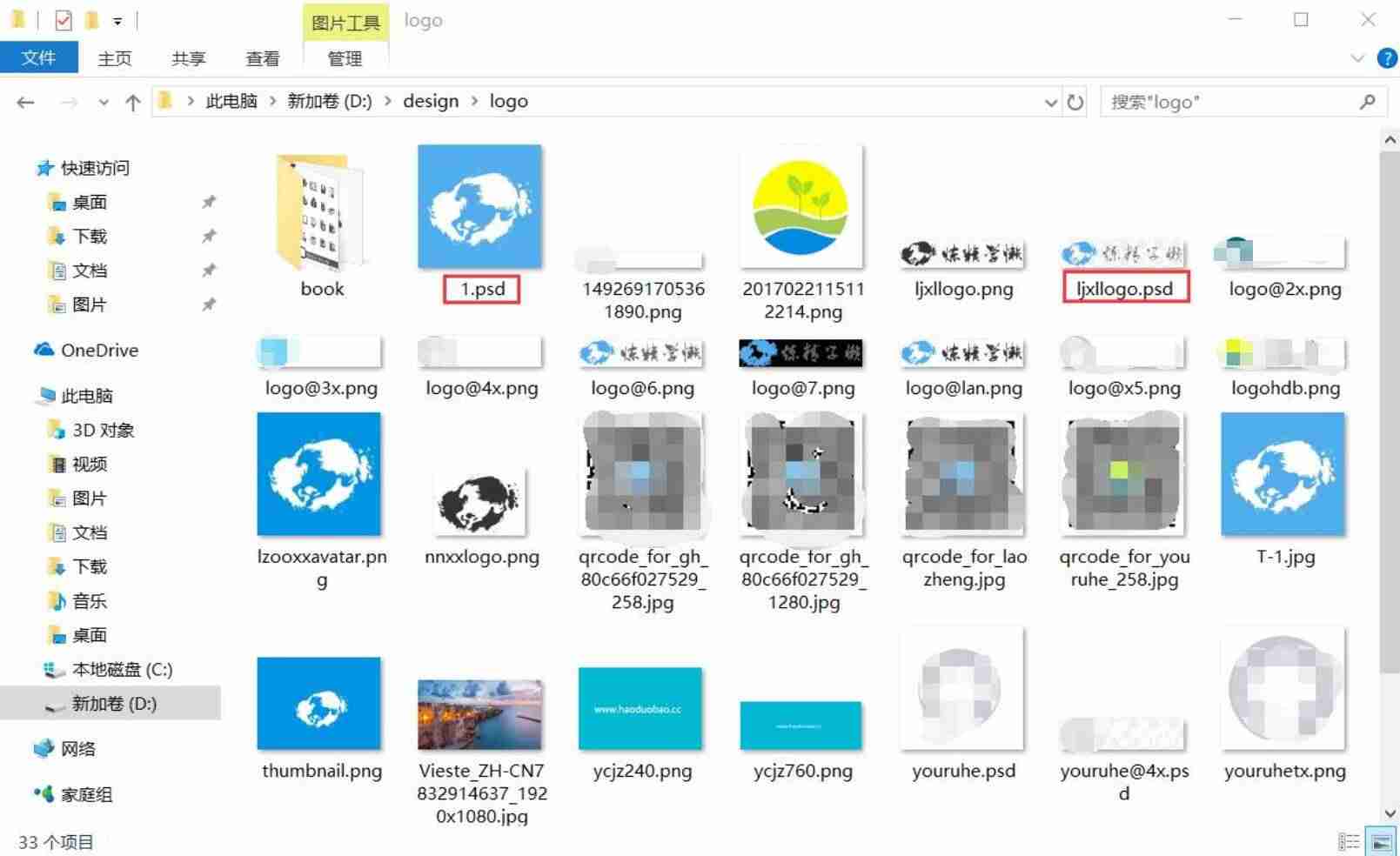 psd文件预览图片模式-预览psd文件的看图器-第4张图片