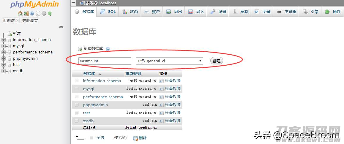 phpmyadmin怎么打开命令行窗口-phpmyadmin使用教程-第11张图片