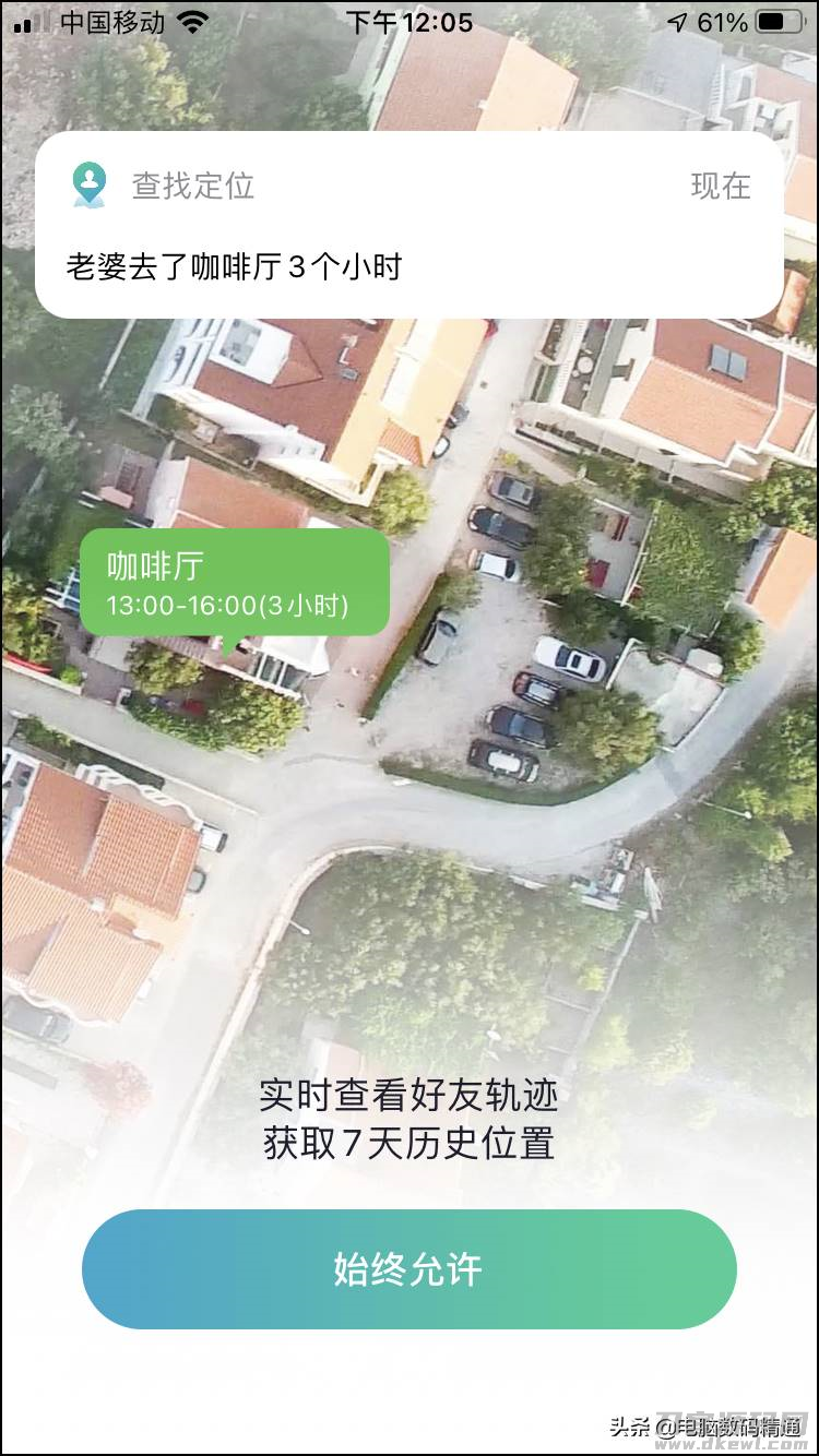 位置定位怎么设置-手机定位他人的位置推荐-第2张图片