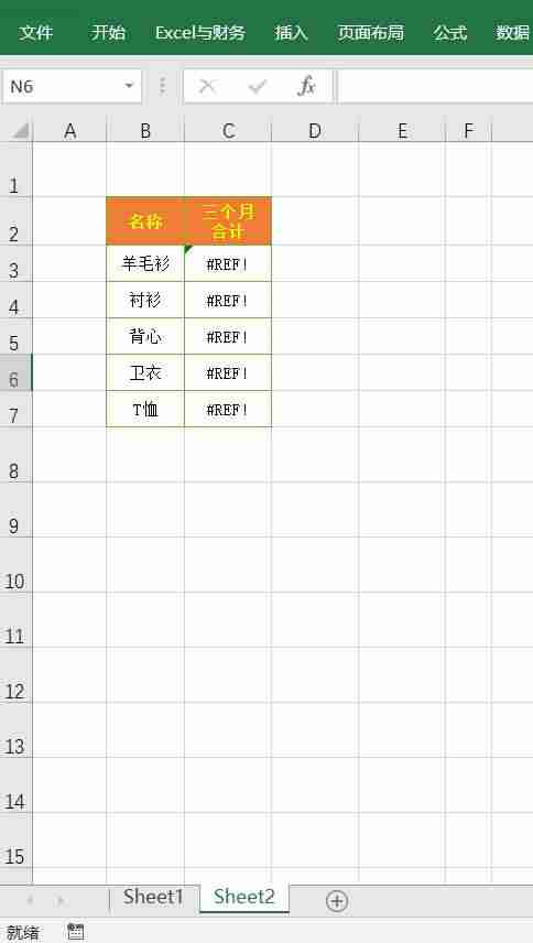 excel复制公式数值不变-excel表自动复制函数-第5张图片