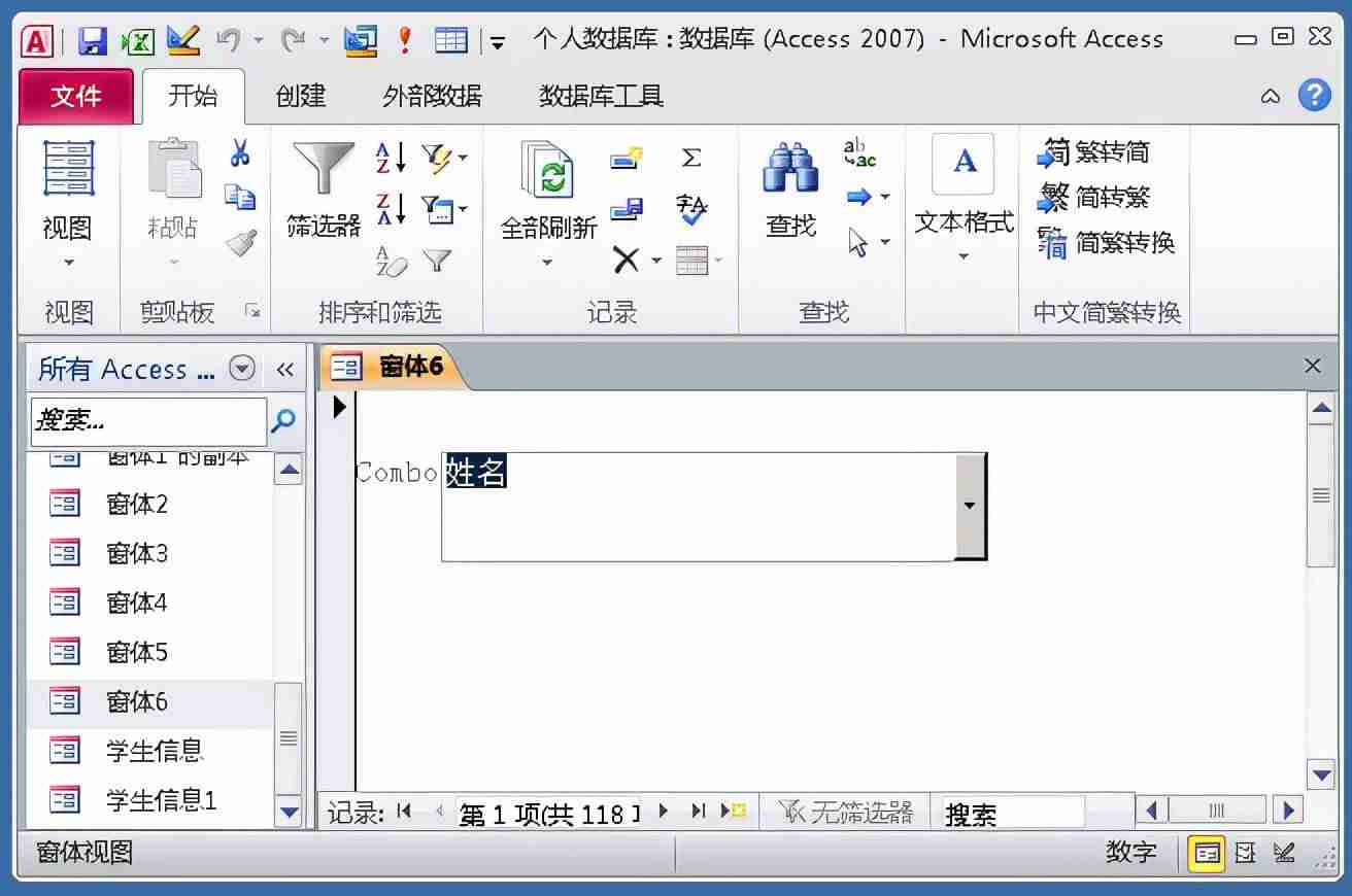 access数据库连接字符串-access两表之间一对一关系-第39张图片
