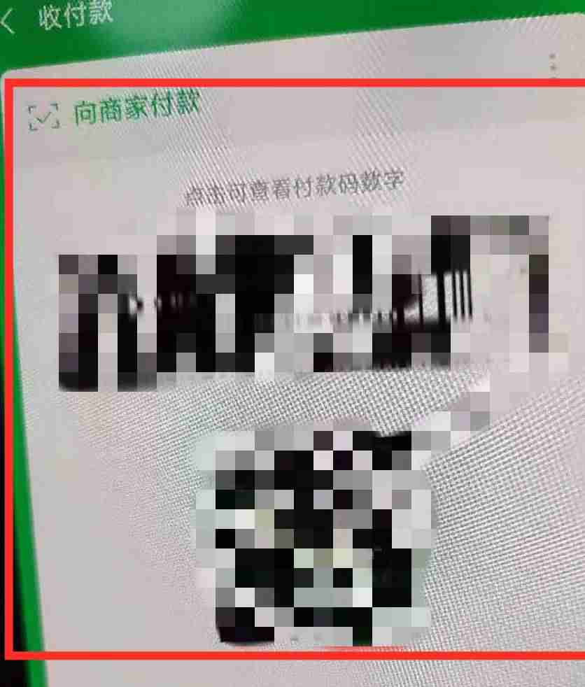 扫码付款怎么操作-二维码支付牌制作方法-第3张图片