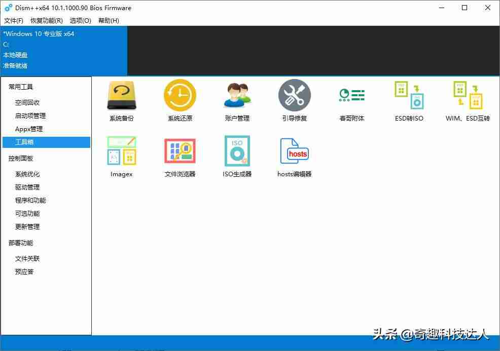 windows系统优化王-电脑激活windows的步骤-第7张图片