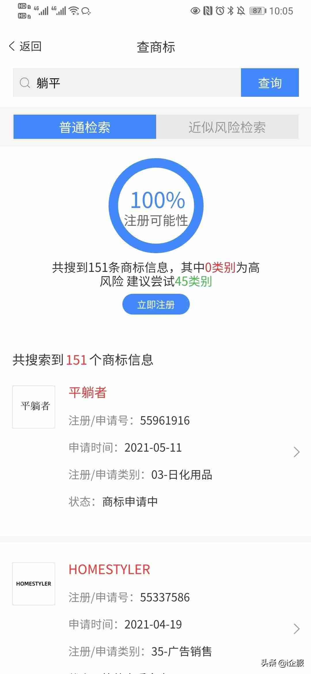 阿里商标注册查询网站-教你查一个公司有没有商标-第1张图片