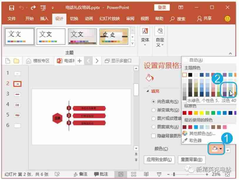 ppt如何插入背景图模板-电脑制作ppt的软件推荐-第2张图片