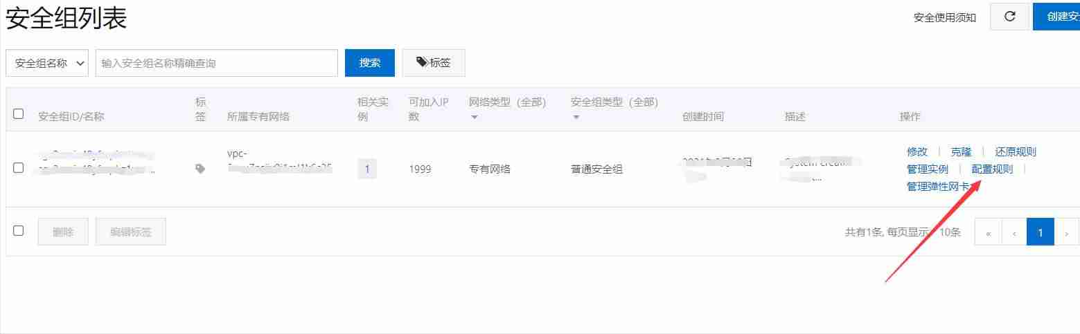阿里云服务器怎么远程控制-linux开远程命令-第16张图片