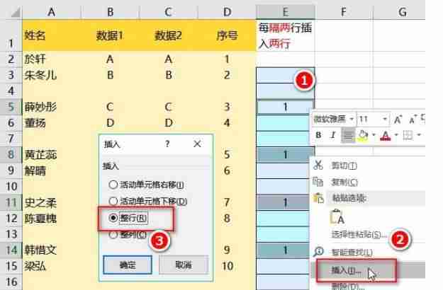 excel一次插入多行怎么批量-表格每页都有表头设置方法-第7张图片