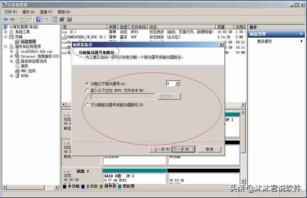 windows server 2008 ghost备份-stop0x000000a5蓝屏解决方法-第5张图片