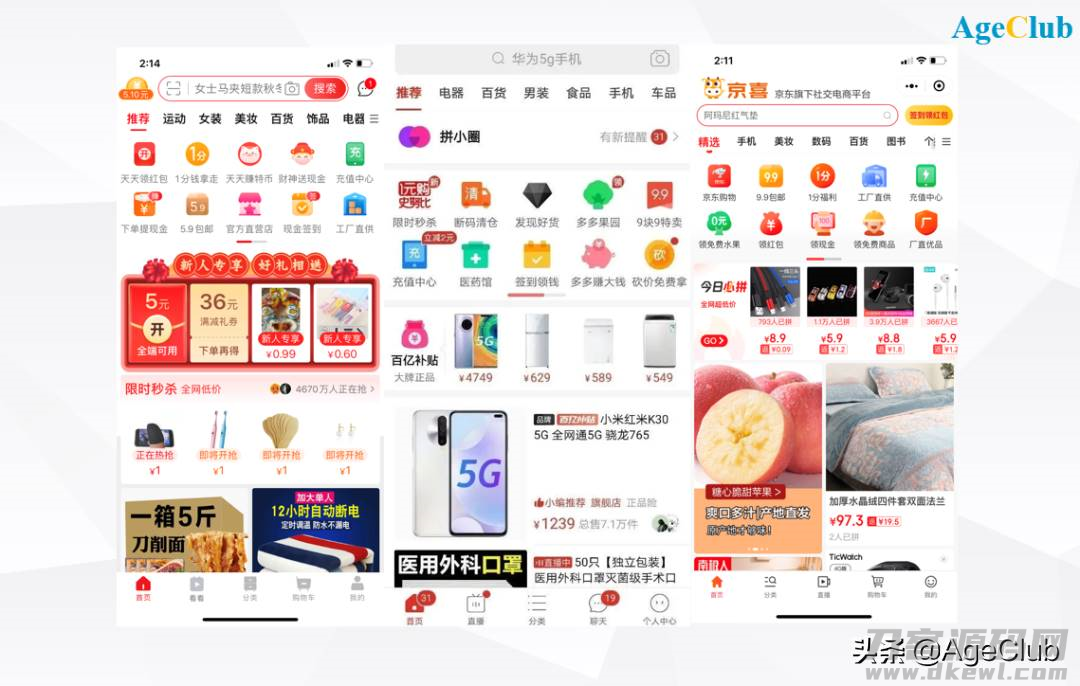 京东1元抢购技巧-新人1元购或0元购的app推荐-第2张图片