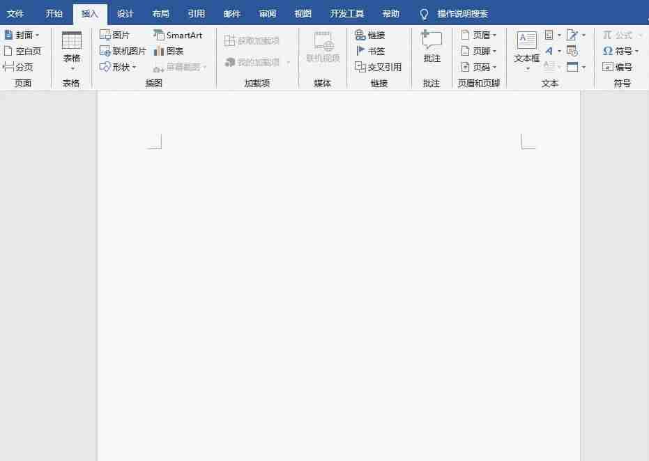 word2016如何生成目录索引-免费将pdf转换成word-第4张图片