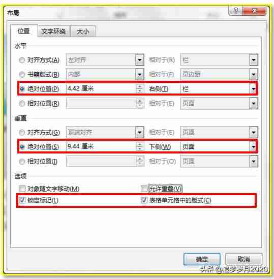 word文档照片显示不全怎么办-word多张图片排版技巧-第3张图片