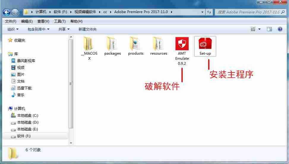 pr2017破解版安装教程-免费pr激活账户和序列号-第1张图片