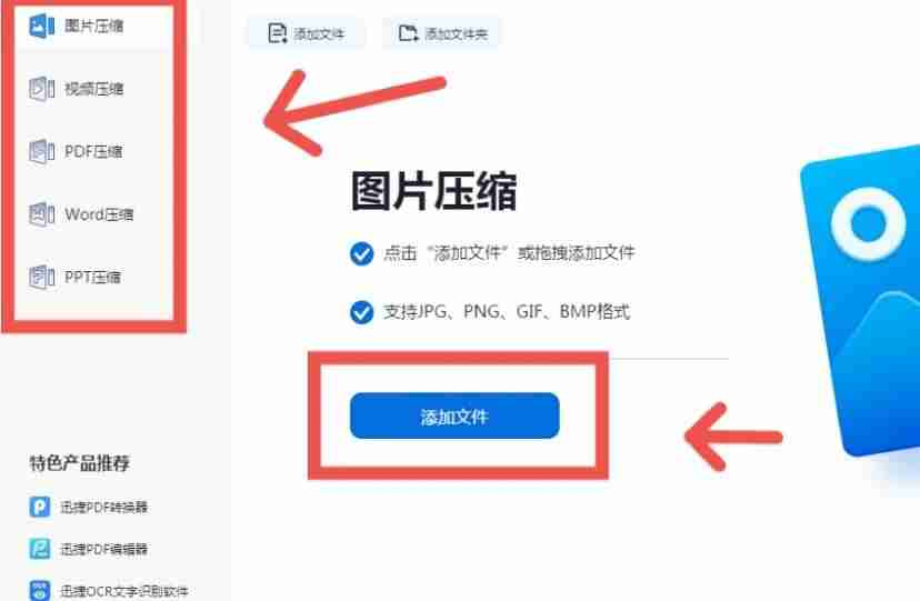 word压缩文件大小软件-压缩Word文档大小的两种方法-第3张图片