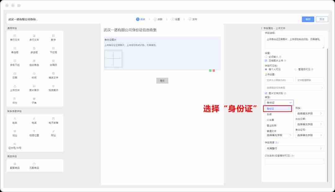 图片自动识别文字功能-图片识别文字操作步骤-第3张图片