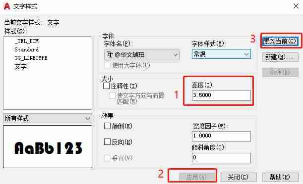cad字体怎么添加进去-cad快速标注尺寸快捷键-第5张图片