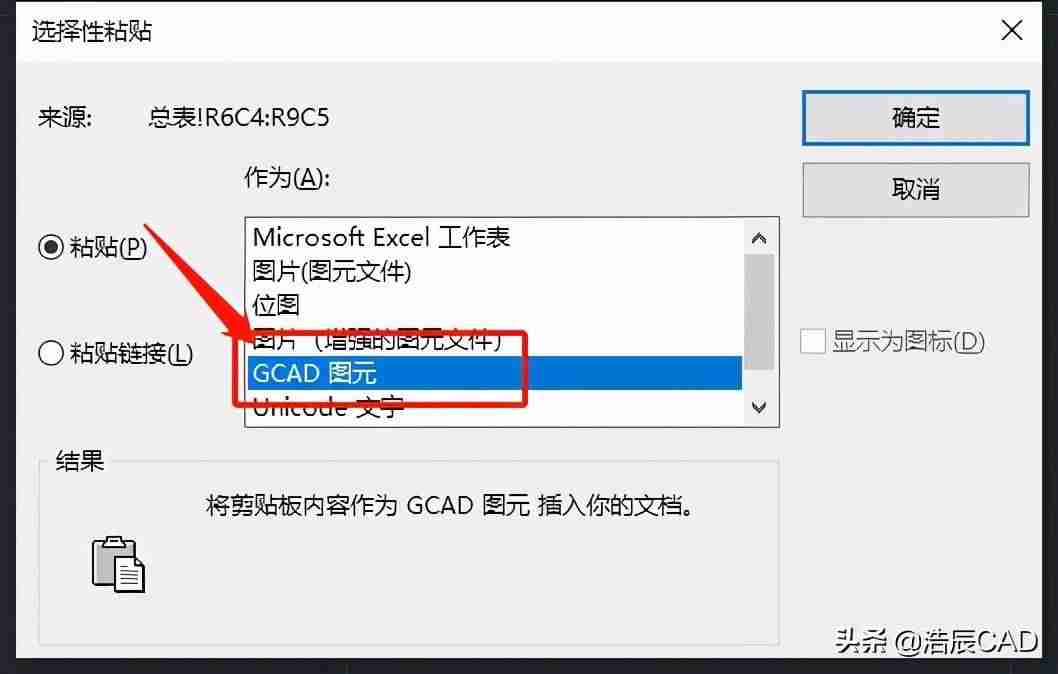 cad怎么画表格快捷键-cad制作表格步骤-第3张图片