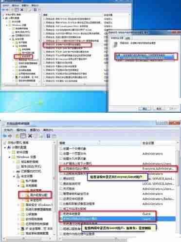 windows权限设置-注册表损坏修复方法-第13张图片 windows权限设置-注册表损坏修复方法-第13张图片