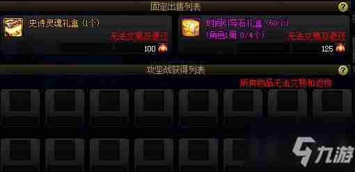 dnf时空石哪里多怎么获得-刷时空石最快的地方-第6张图片