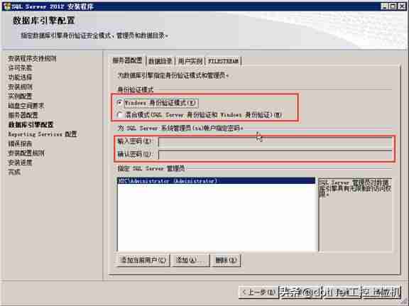 sql2012安装教程-讲述sql2012数据库系统使用-第10张图片