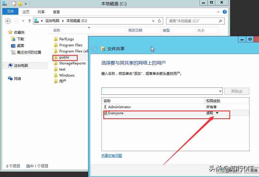 共享服务器怎么设置-局域网文件共享管理系统操作-第1张图片