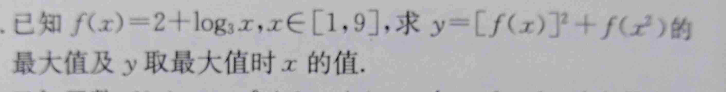 log的定义域是什么-log函数定义域和值域-第1张图片