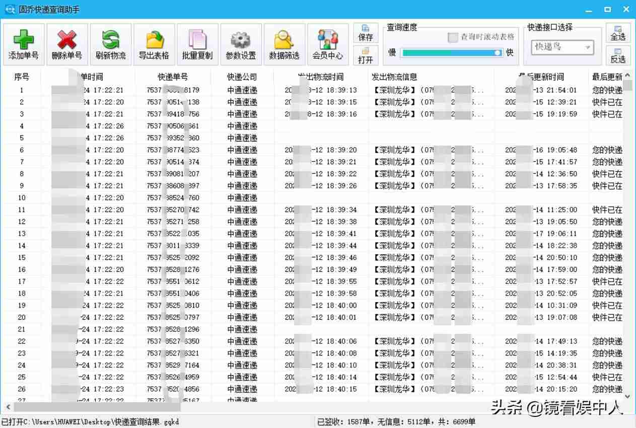 龙邦物流单号查询快递查询-输入单号查快递的方法-第5张图片