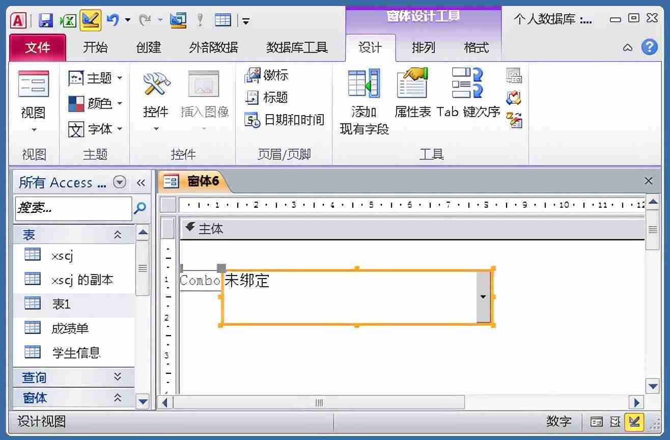 access数据库连接字符串-access两表之间一对一关系-第32张图片