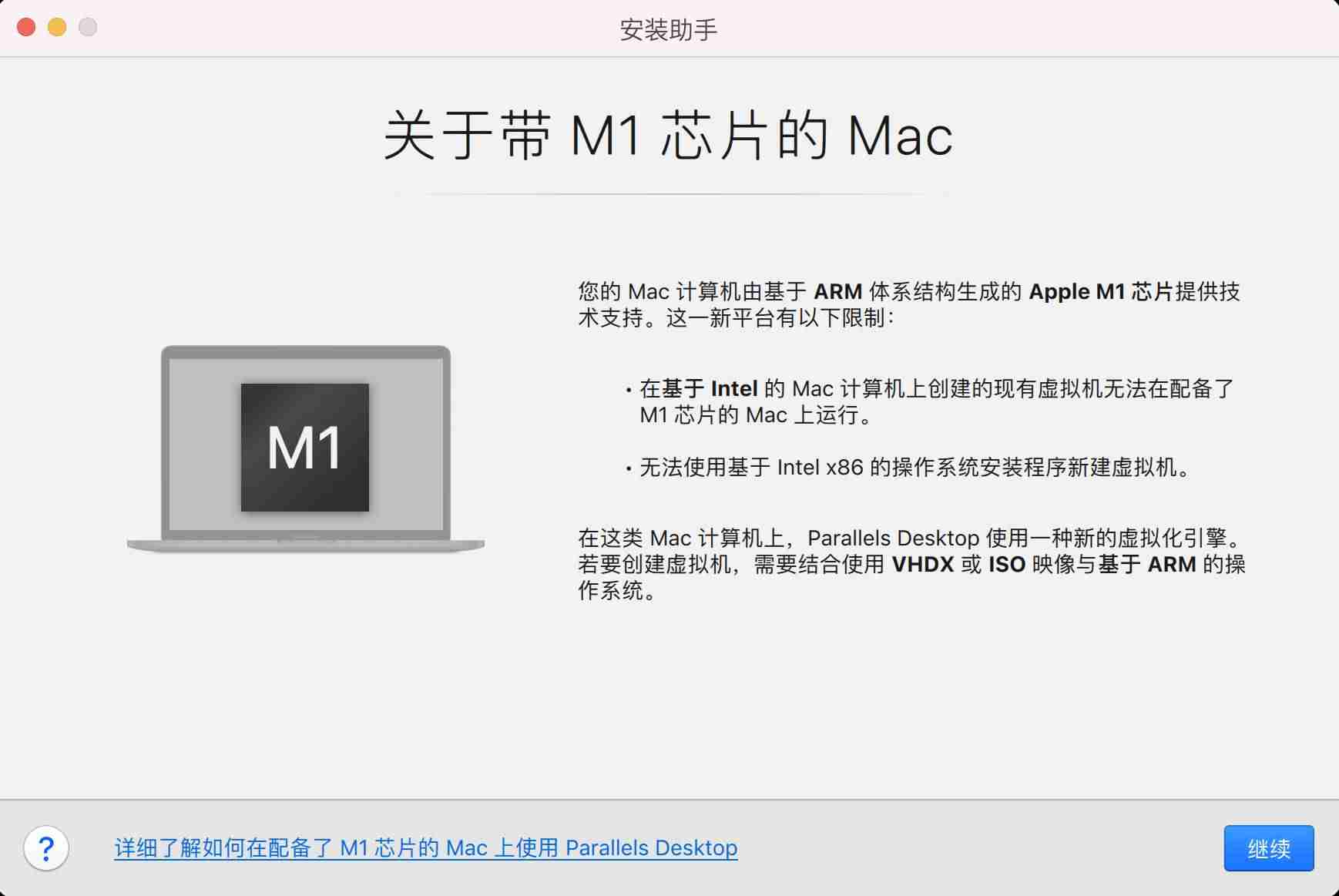 mac虚拟机怎么安装-mac上能玩的游戏推荐-第7张图片