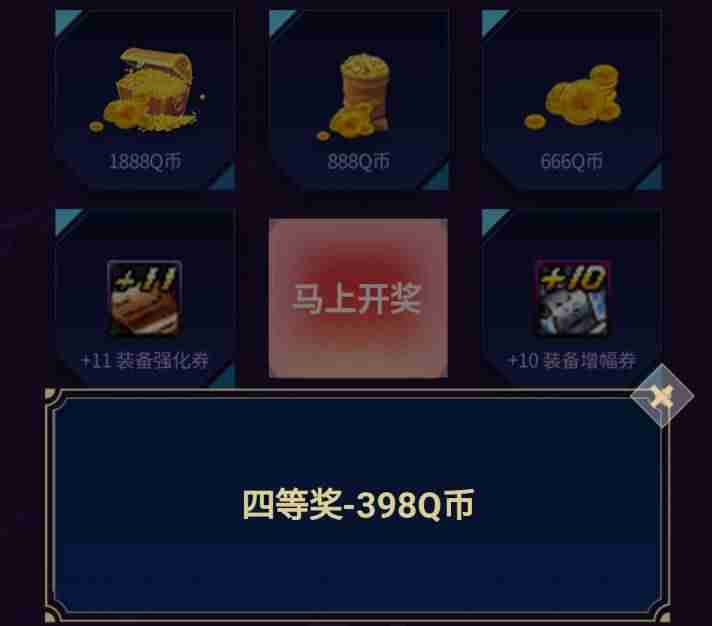 dnf抽奖在哪里抽-网游dnf之抽奖系统-第2张图片