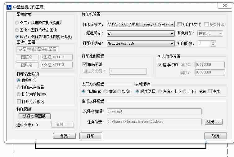 怎么打印文件步骤-电子版文档做制作方法-第2张图片