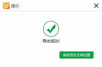 pdf转化成jpg图片方法-pdf转换jpg的简单方法-第7张图片