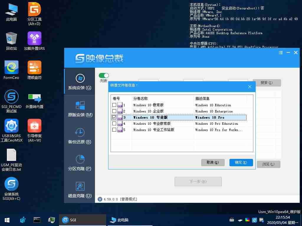 usbwin7系统安装教程-自己重装系统win7的步骤-第7张图片