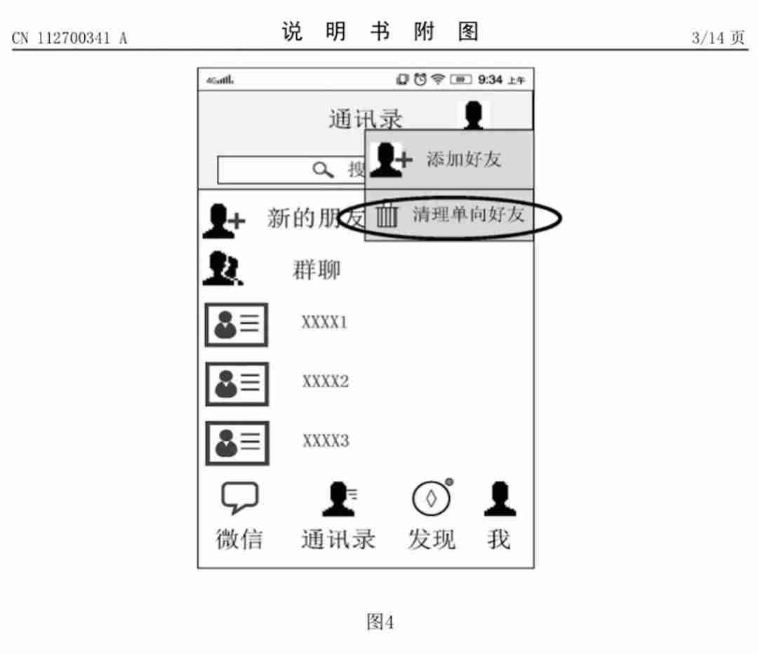 每天微信有定时发送功能吗-设置定时发送微信的方法-第11张图片