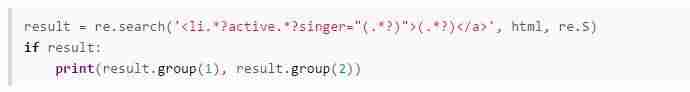 python3正则表达式详解-python中的正则表达式用法-第22张图片